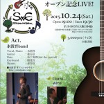 10:24フライヤー最終盤